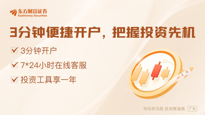 東方財(cái)富財(cái)經(jīng)早餐 7月4日周五