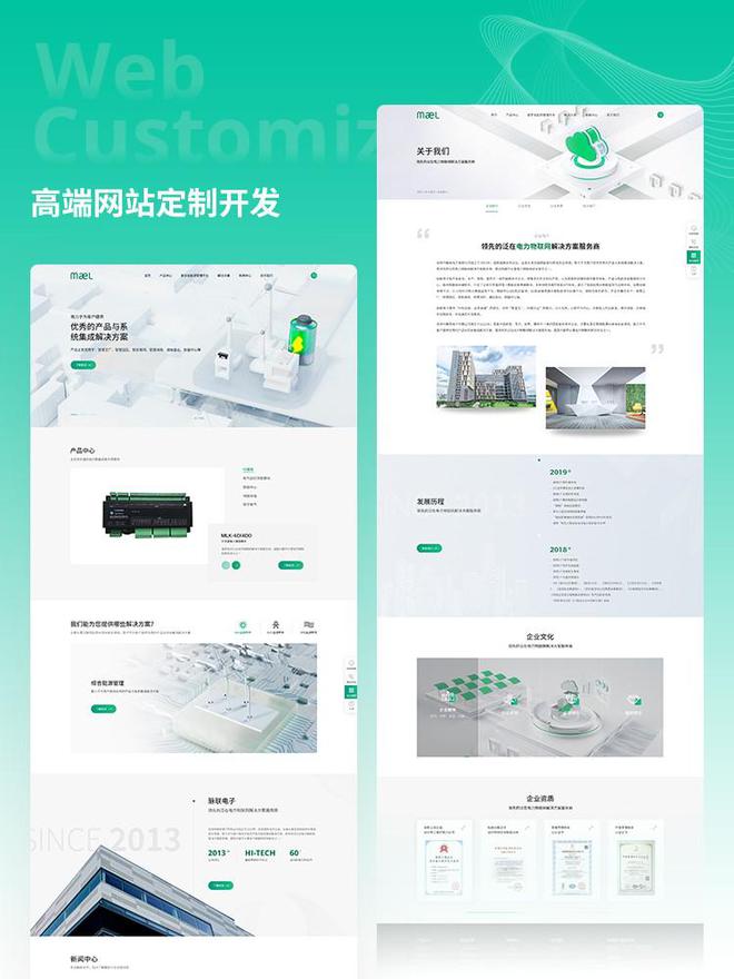 公司網(wǎng)站搭建服務(wù)推薦排行榜單專業(yè)品質(zhì)精選(圖3)
