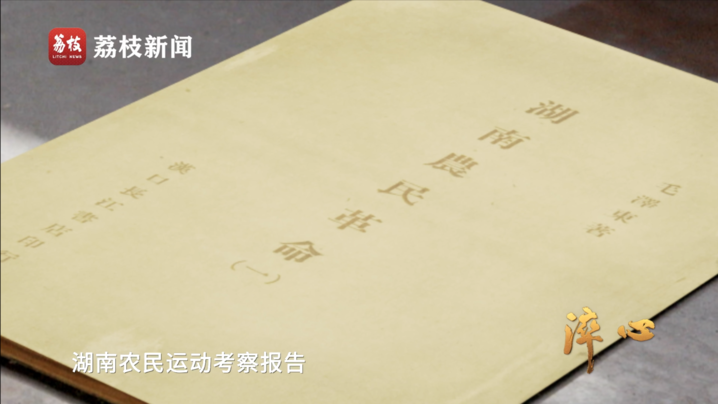 微紀(jì)錄片《淬心》第五集 虛心以求真(圖2)