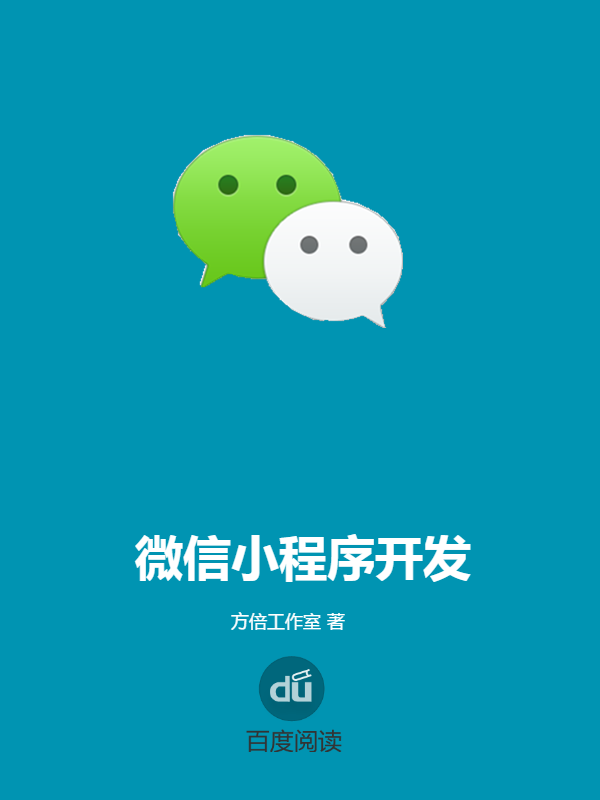 好的小程序開發(fā)平臺有哪些優(yōu)勢？