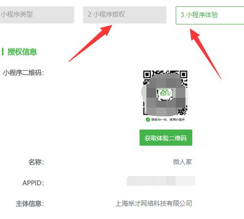 QQ 9170 新版本開啟測試可支持微信小程序